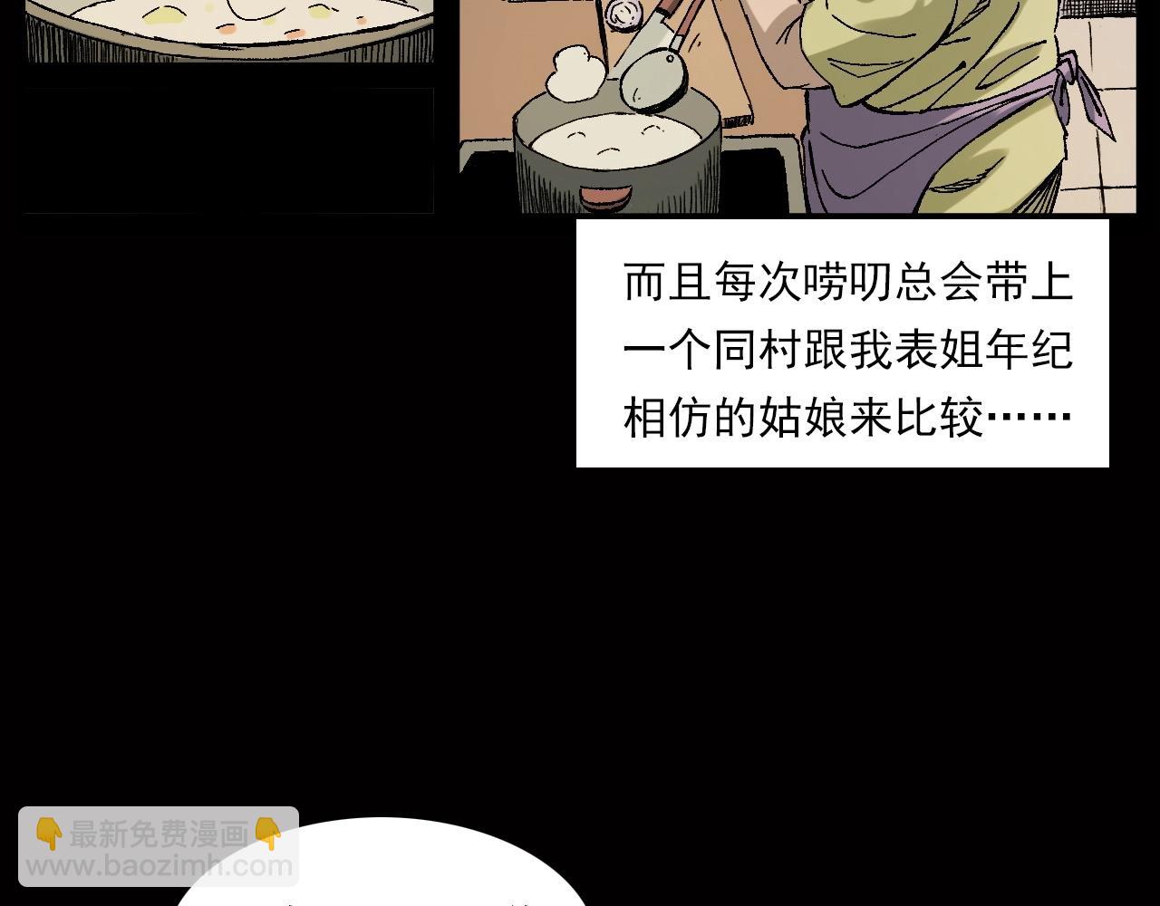 🍛枪爷异闻录 第239话 好胜心 第11页