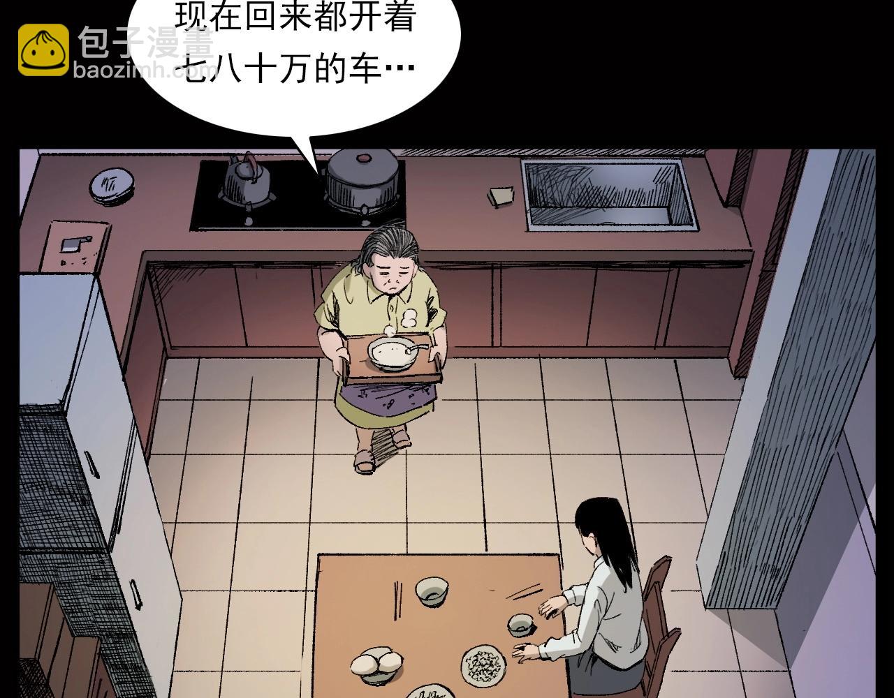 🍛枪爷异闻录 第239话 好胜心 第12页