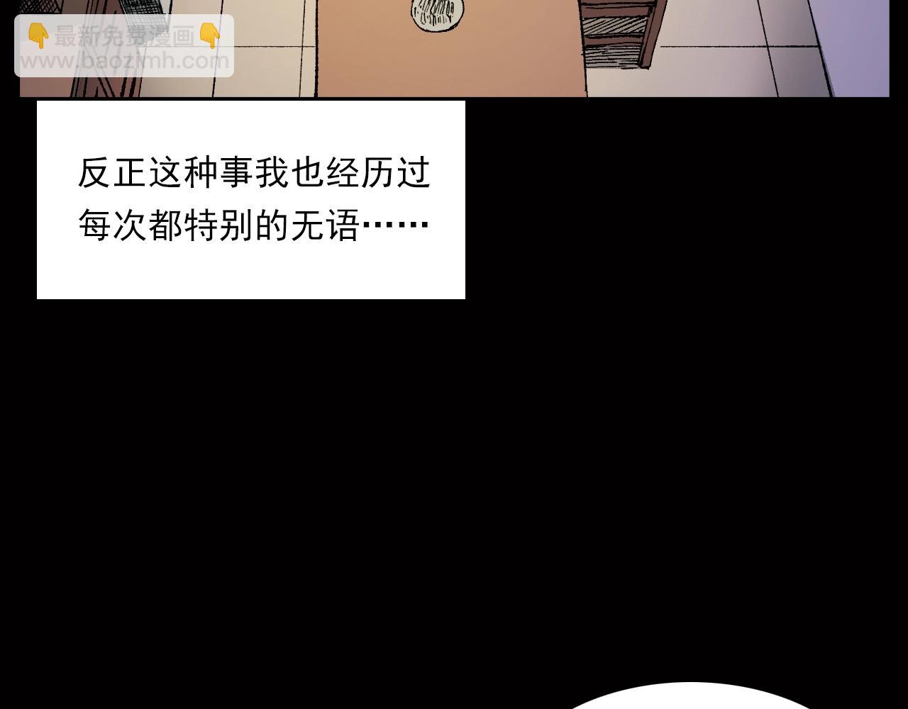 🍛枪爷异闻录 第239话 好胜心 第13页