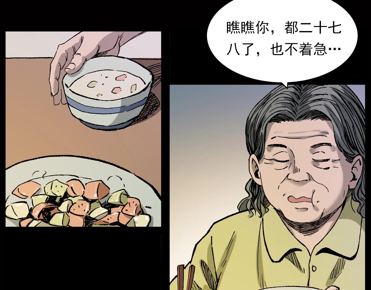 🍛枪爷异闻录 第239话 好胜心 第14页
