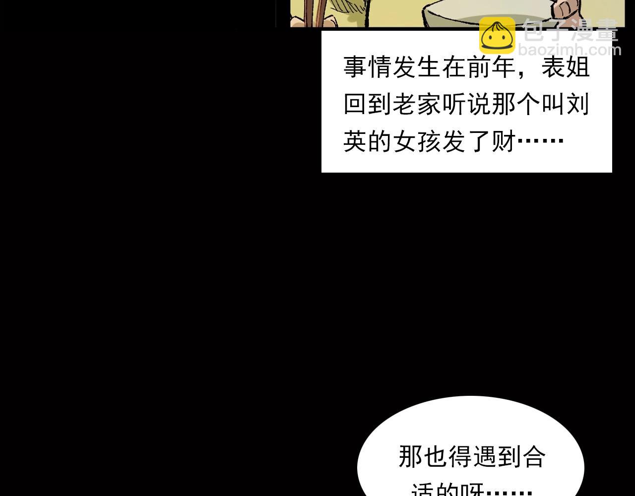 🍛枪爷异闻录 第239话 好胜心 第15页