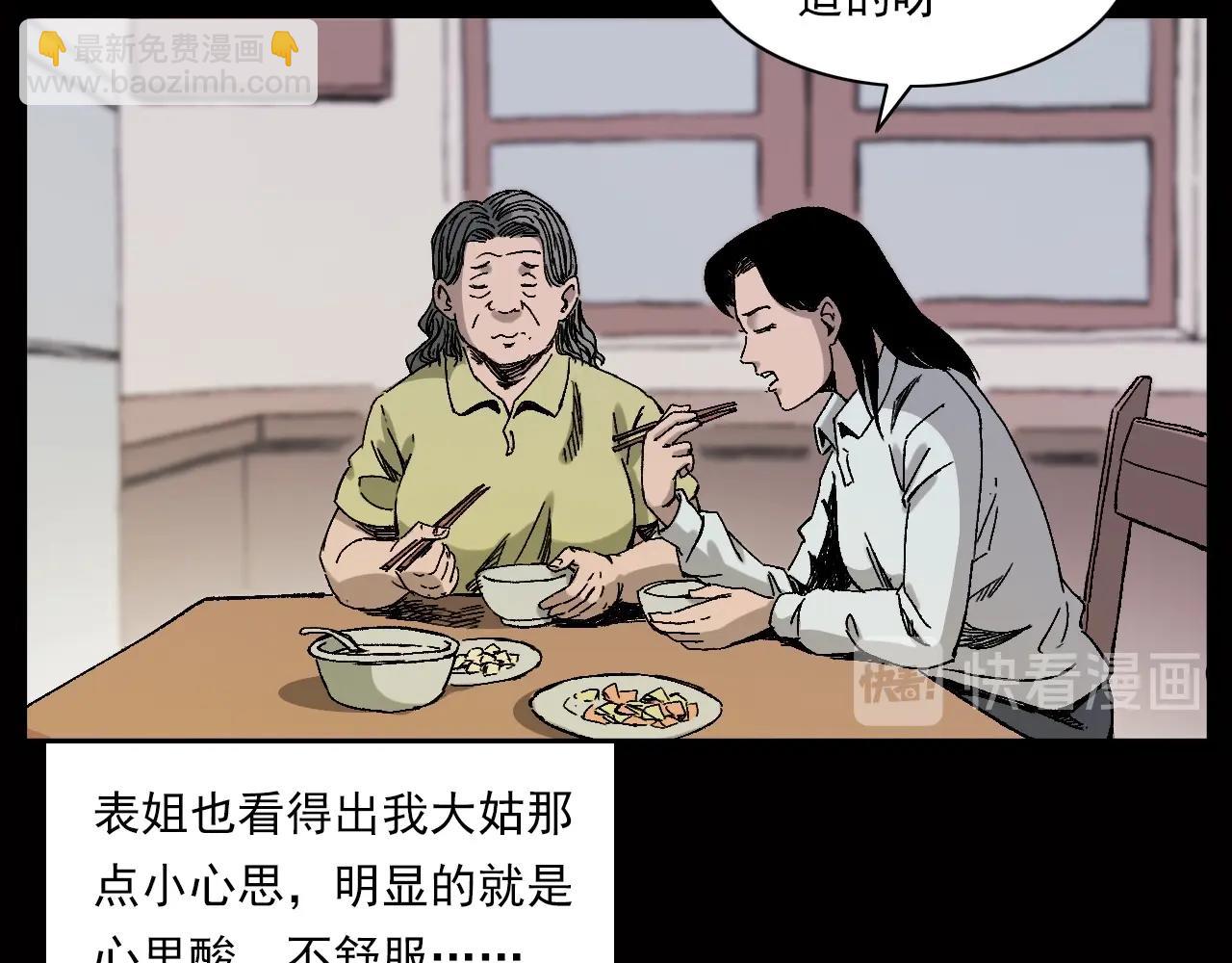 🍛枪爷异闻录 第239话 好胜心 第16页