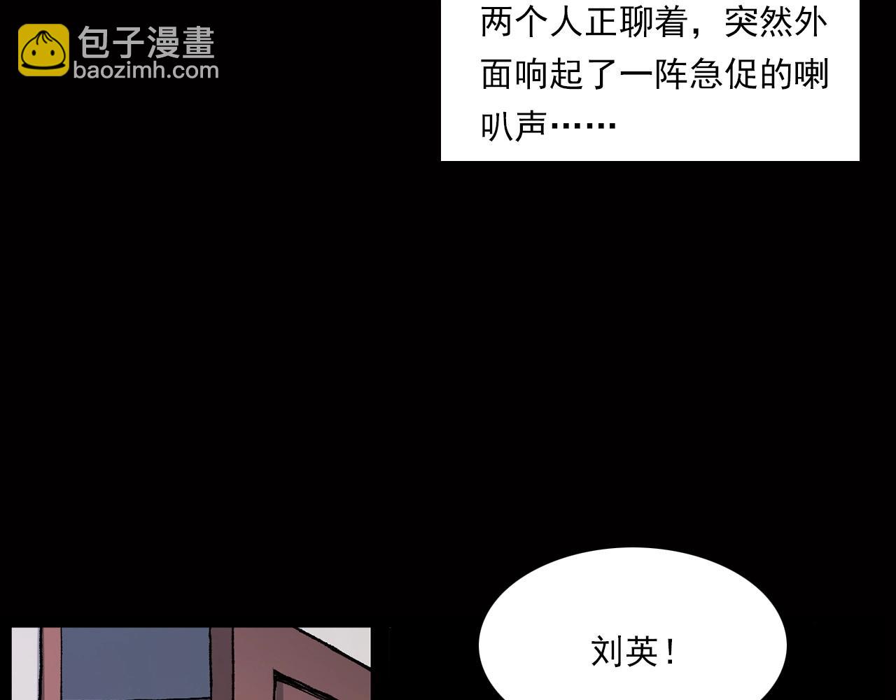 🍛枪爷异闻录 第239话 好胜心 第19页