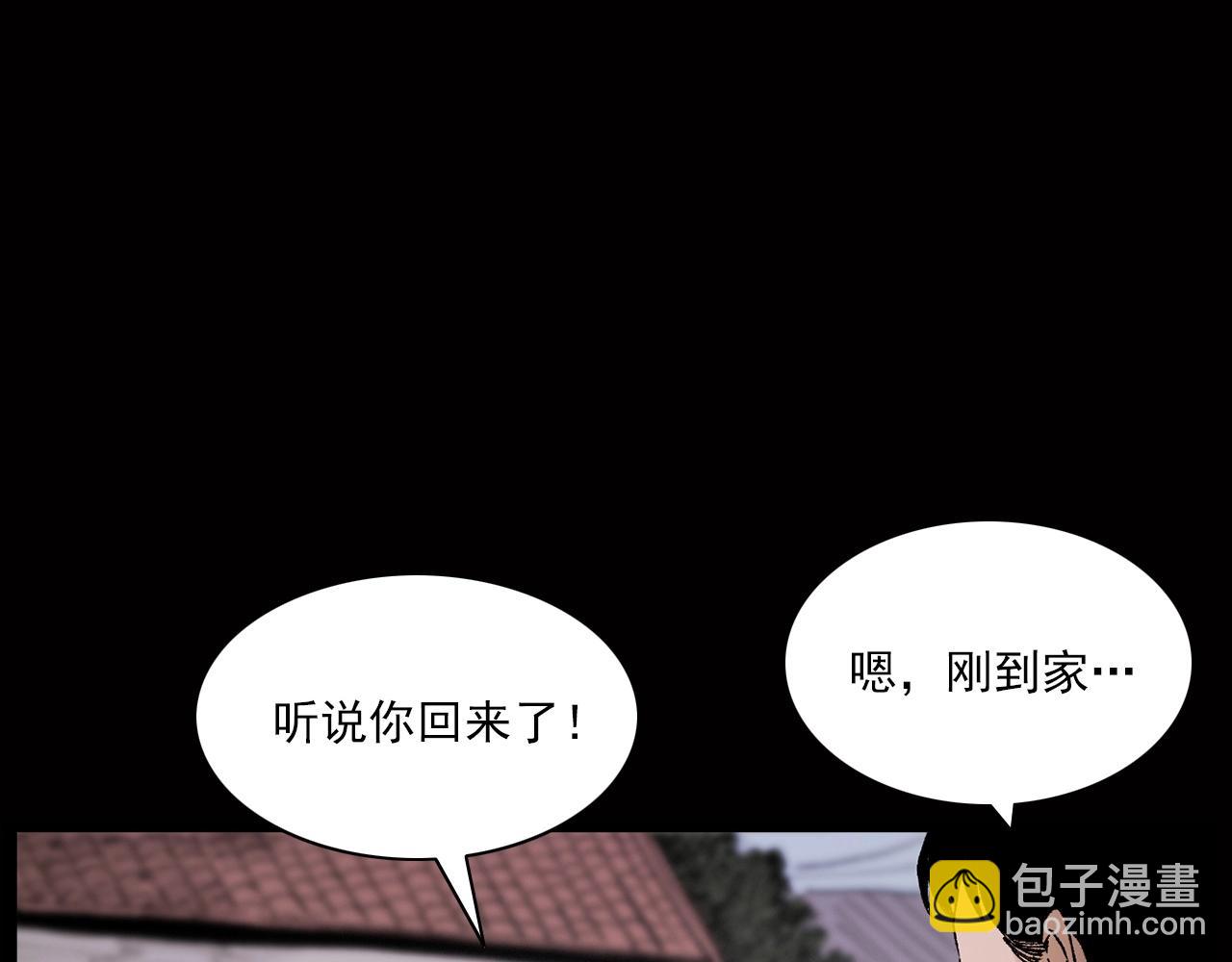 🍛枪爷异闻录 第239话 好胜心 第21页