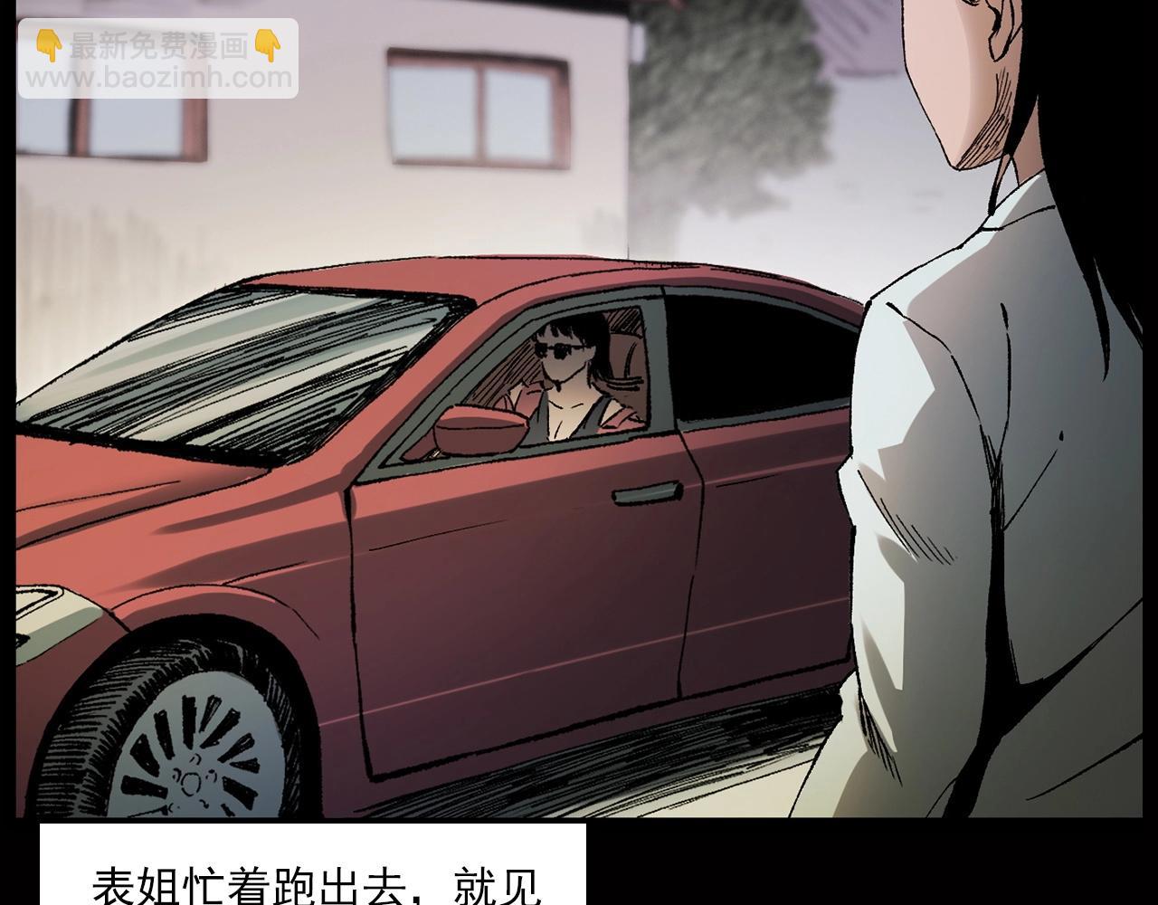 🍛枪爷异闻录 第239话 好胜心 第22页