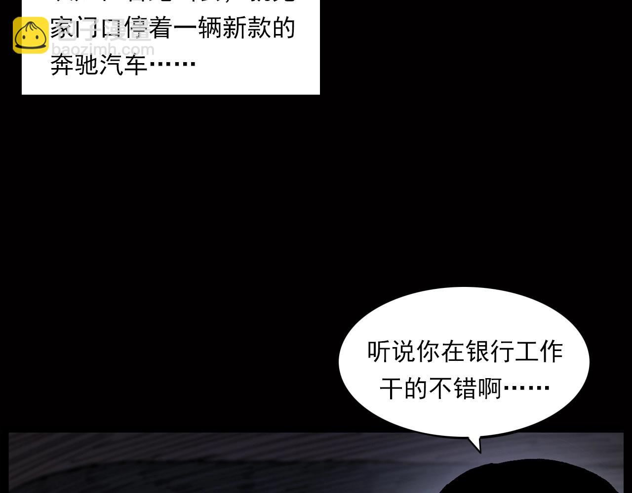 🍛枪爷异闻录 第239话 好胜心 第23页