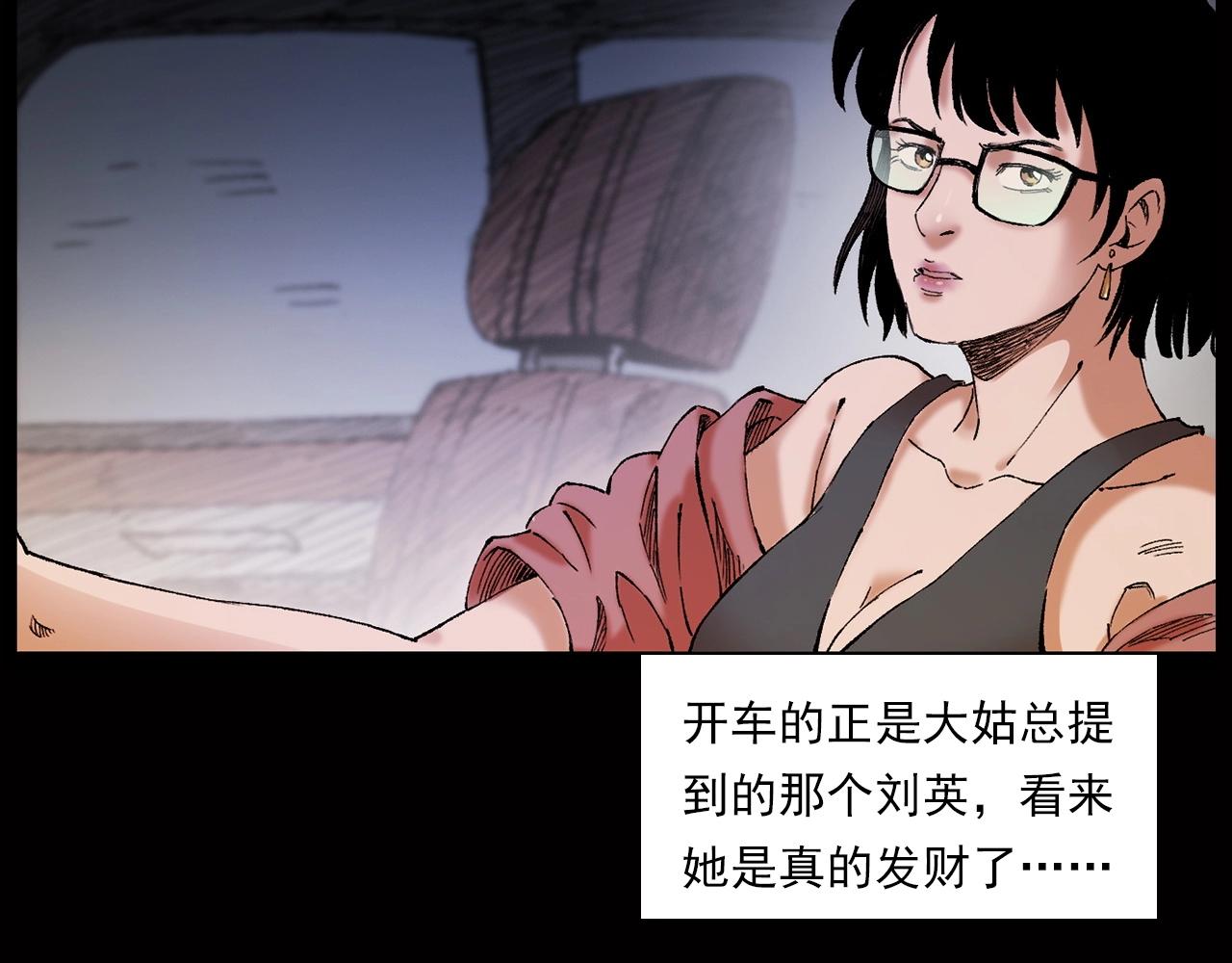 🍛枪爷异闻录 第239话 好胜心 第24页