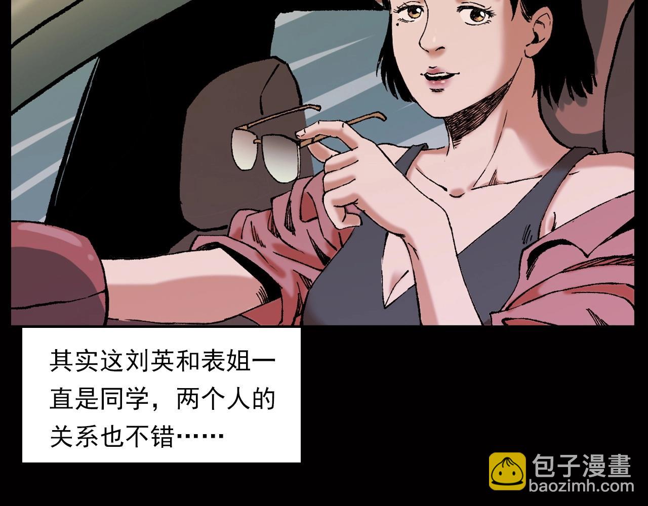 🍛枪爷异闻录 第239话 好胜心 第26页
