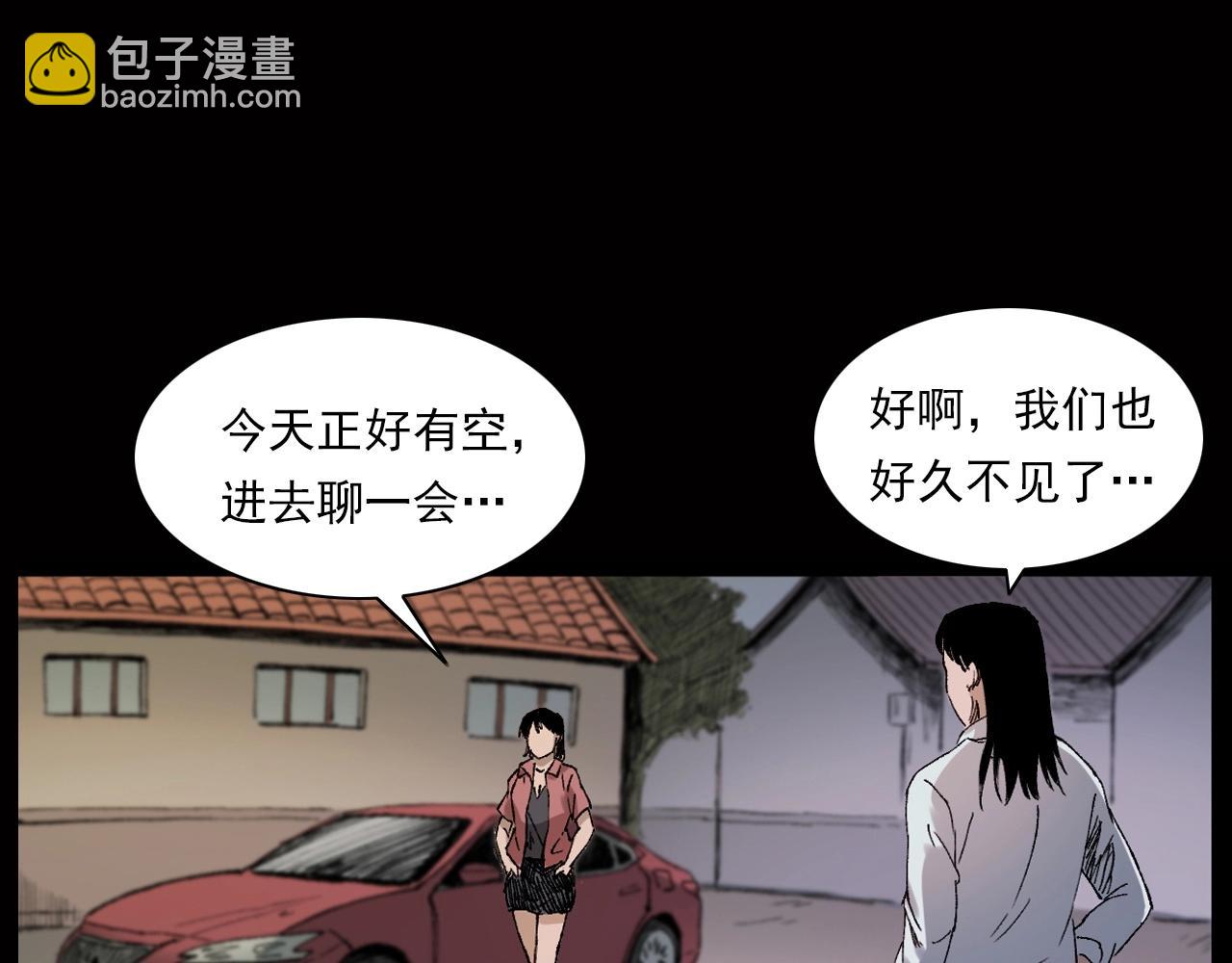 🍛枪爷异闻录 第239话 好胜心 第27页