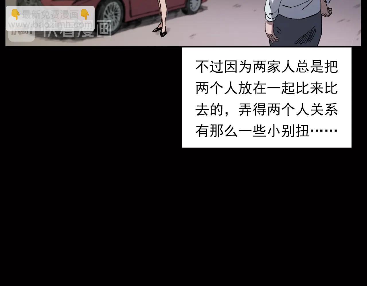 🍛枪爷异闻录 第239话 好胜心 第28页
