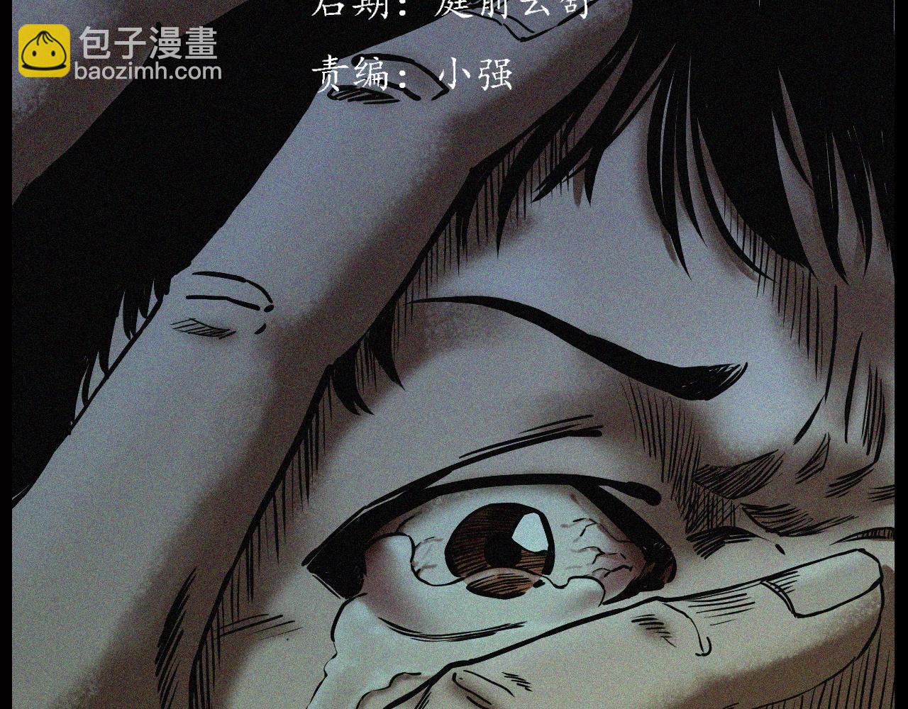 🍛枪爷异闻录 第239话 好胜心 第3页