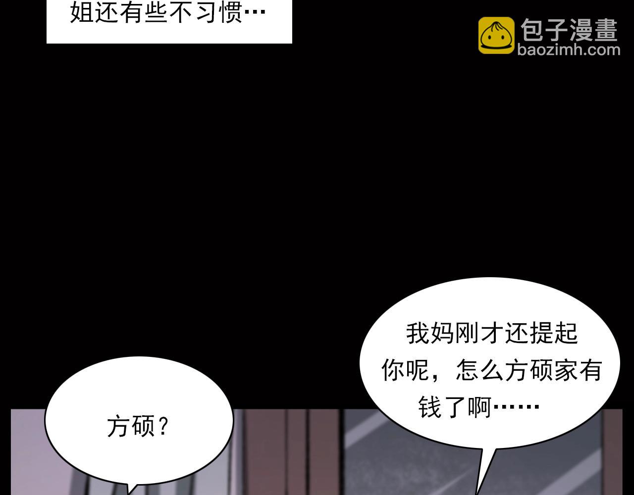 🍛枪爷异闻录 第239话 好胜心 第30页