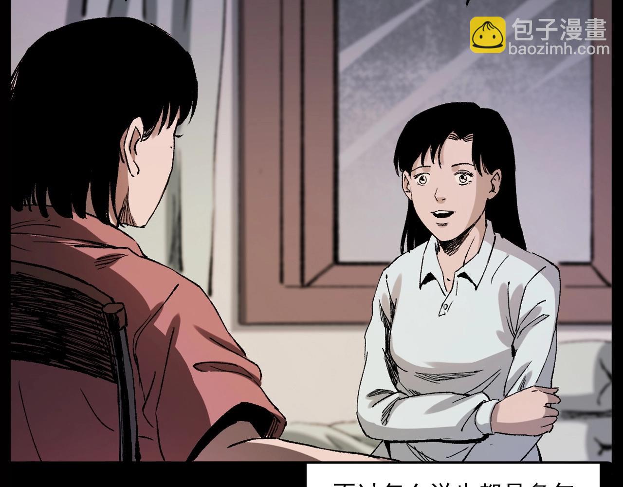 🍛枪爷异闻录 第239话 好胜心 第31页
