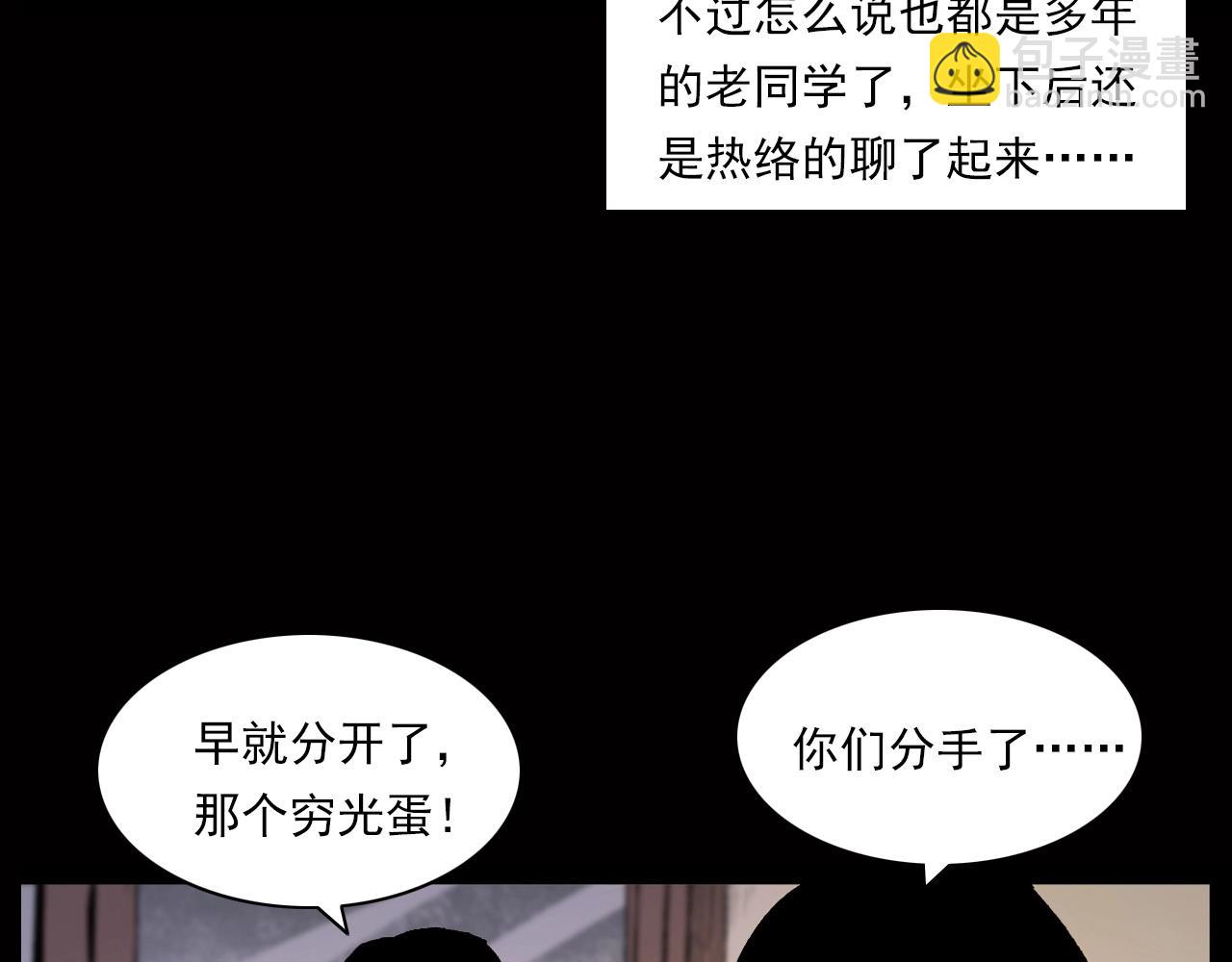 🍛枪爷异闻录 第239话 好胜心 第32页