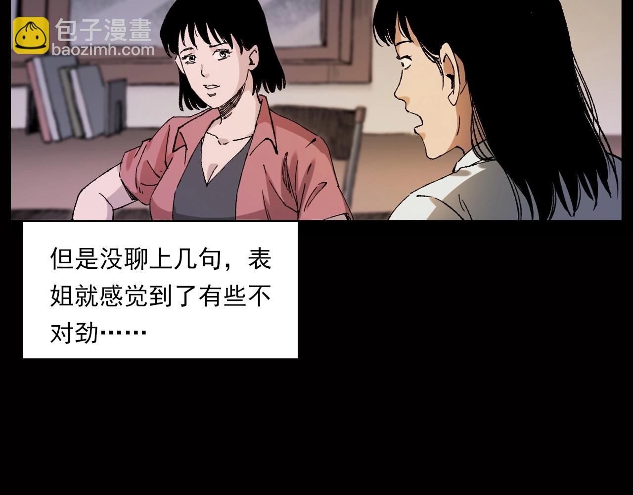 🍛枪爷异闻录 第239话 好胜心 第33页