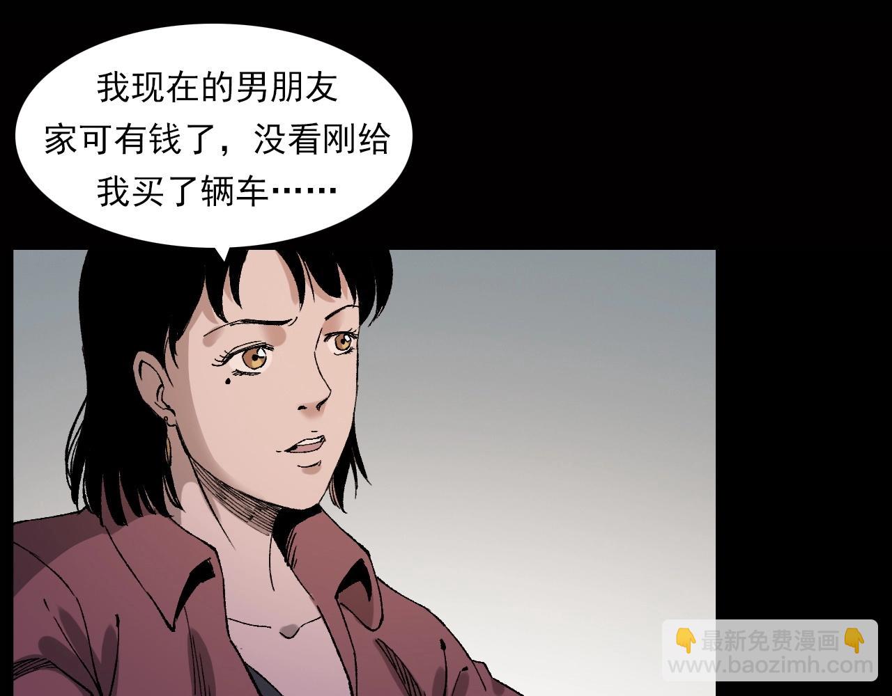 🍛枪爷异闻录 第239话 好胜心 第35页