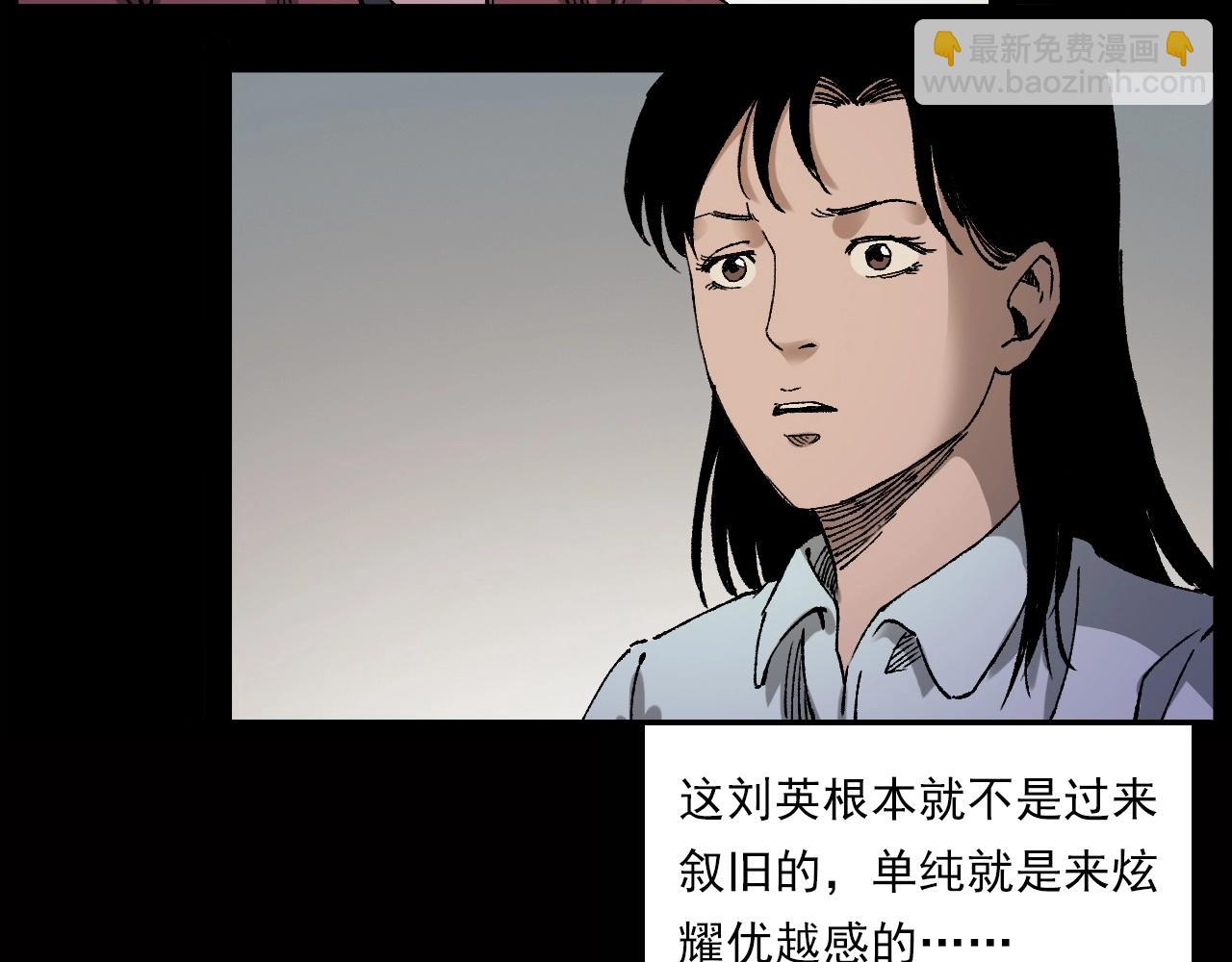 🍛枪爷异闻录 第239话 好胜心 第36页