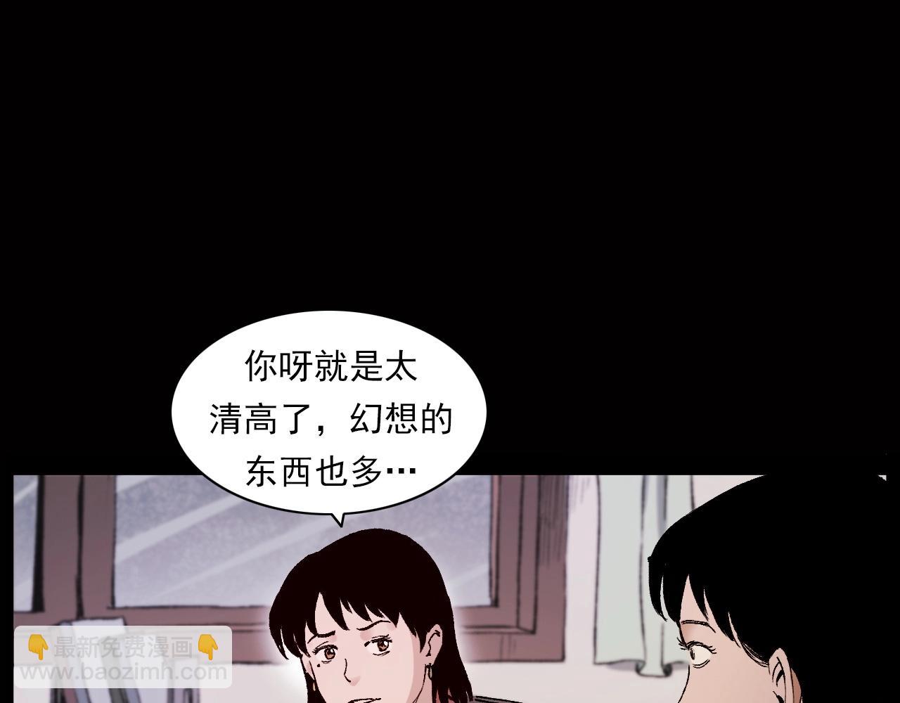 🍛枪爷异闻录 第239话 好胜心 第39页