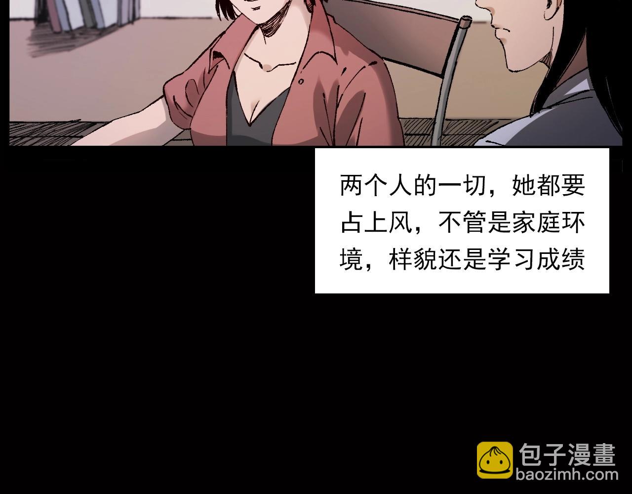 🍛枪爷异闻录 第239话 好胜心 第40页