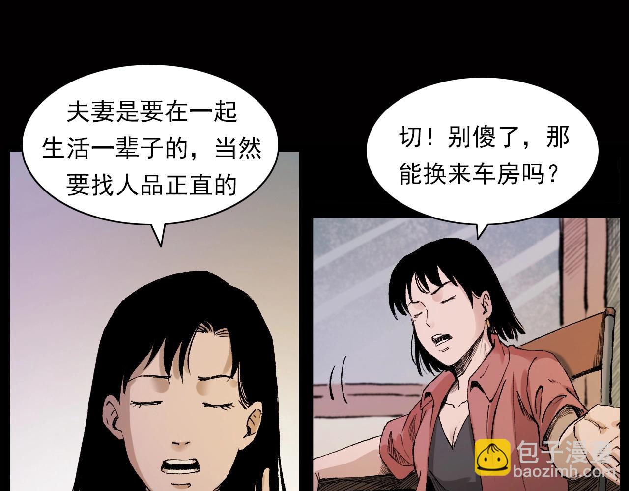 🍛枪爷异闻录 第239话 好胜心 第41页