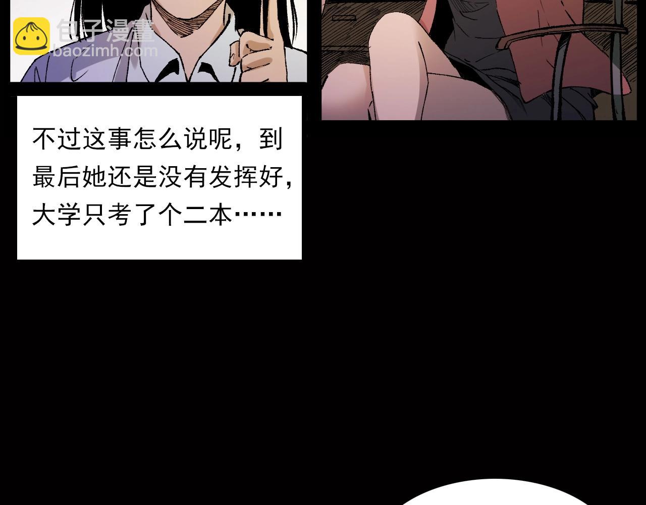 🍛枪爷异闻录 第239话 好胜心 第42页