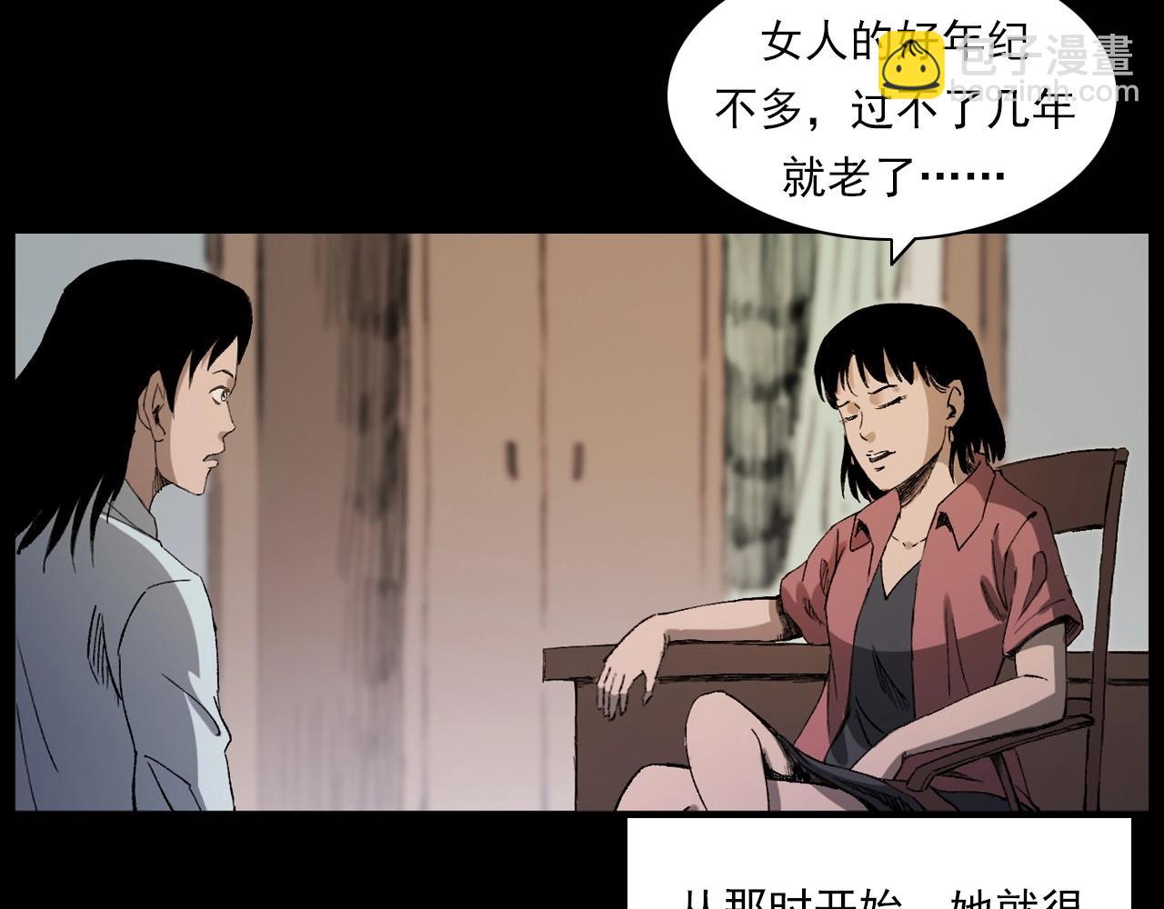 🍛枪爷异闻录 第239话 好胜心 第43页