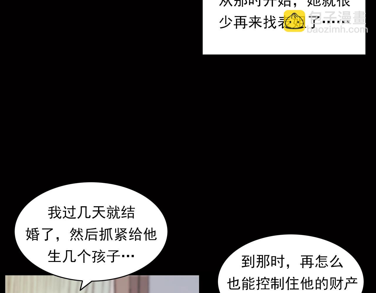 🍛枪爷异闻录 第239话 好胜心 第44页
