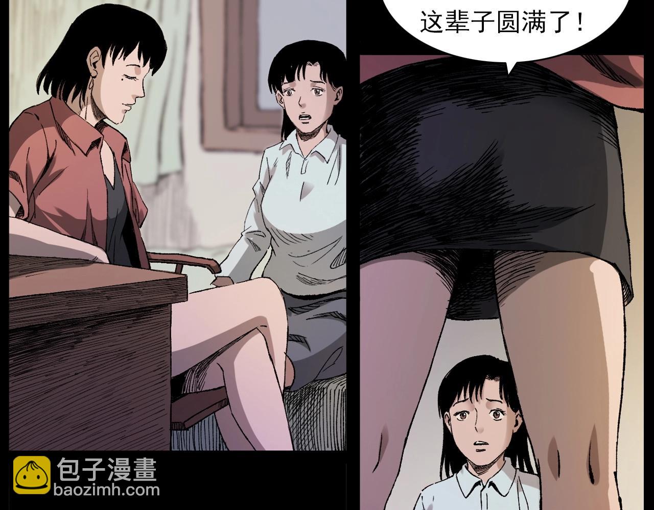 🍛枪爷异闻录 第239话 好胜心 第45页