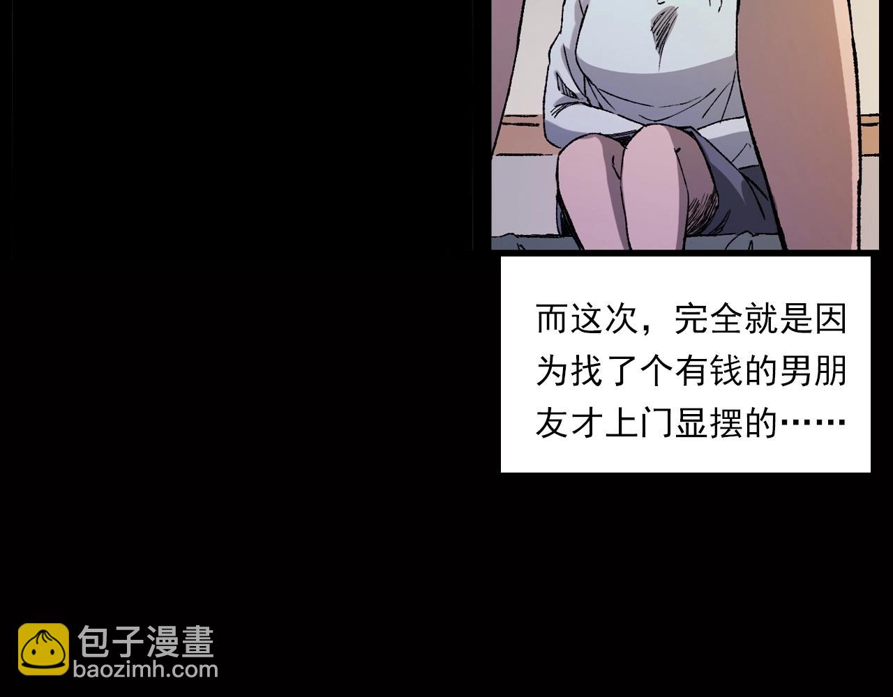 🍛枪爷异闻录 第239话 好胜心 第46页