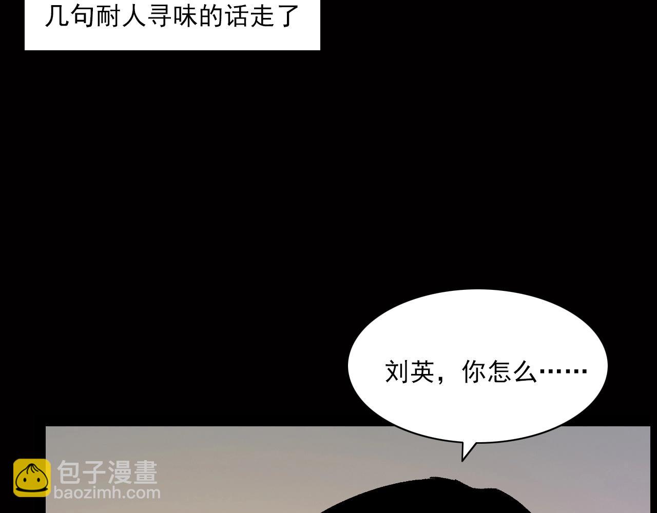 🍛枪爷异闻录 第239话 好胜心 第48页