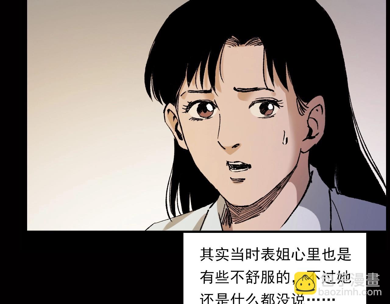 🍛枪爷异闻录 第239话 好胜心 第49页
