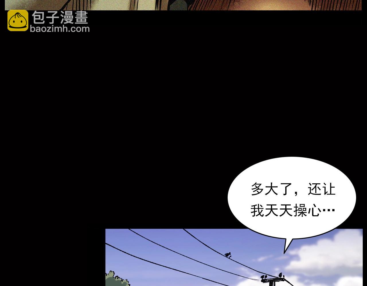 🍛枪爷异闻录 第239话 好胜心 第5页