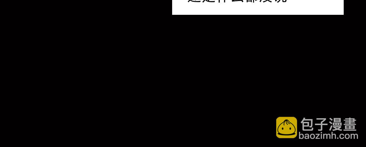 🍛枪爷异闻录 第239话 好胜心 第50页