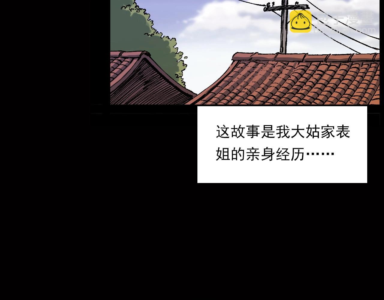 🍛枪爷异闻录 第239话 好胜心 第6页