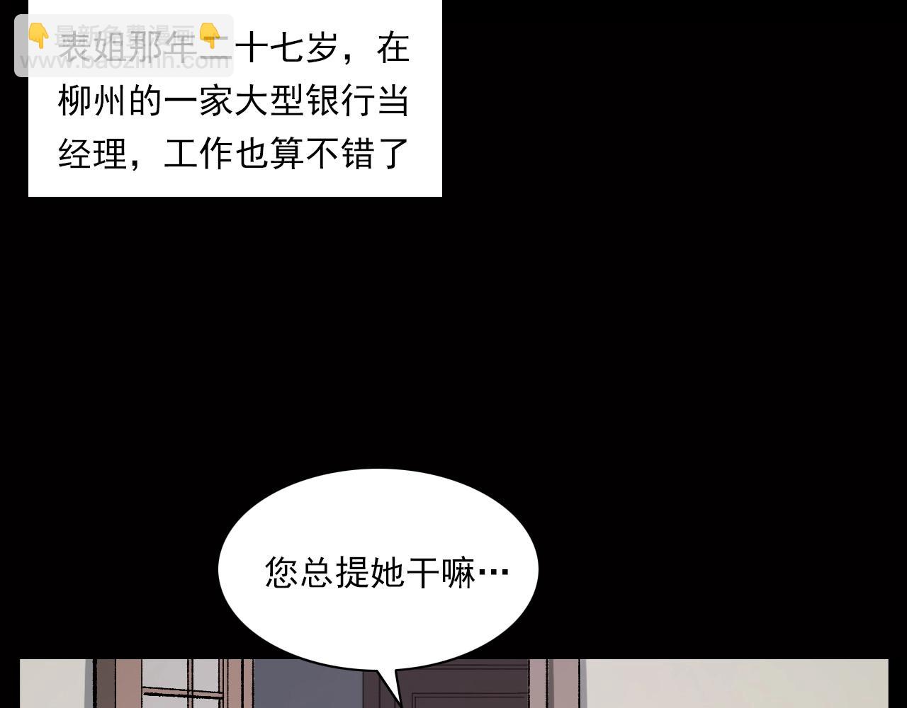 🍛枪爷异闻录 第239话 好胜心 第8页