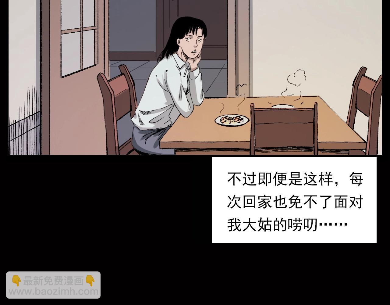 🍛枪爷异闻录 第239话 好胜心 第9页