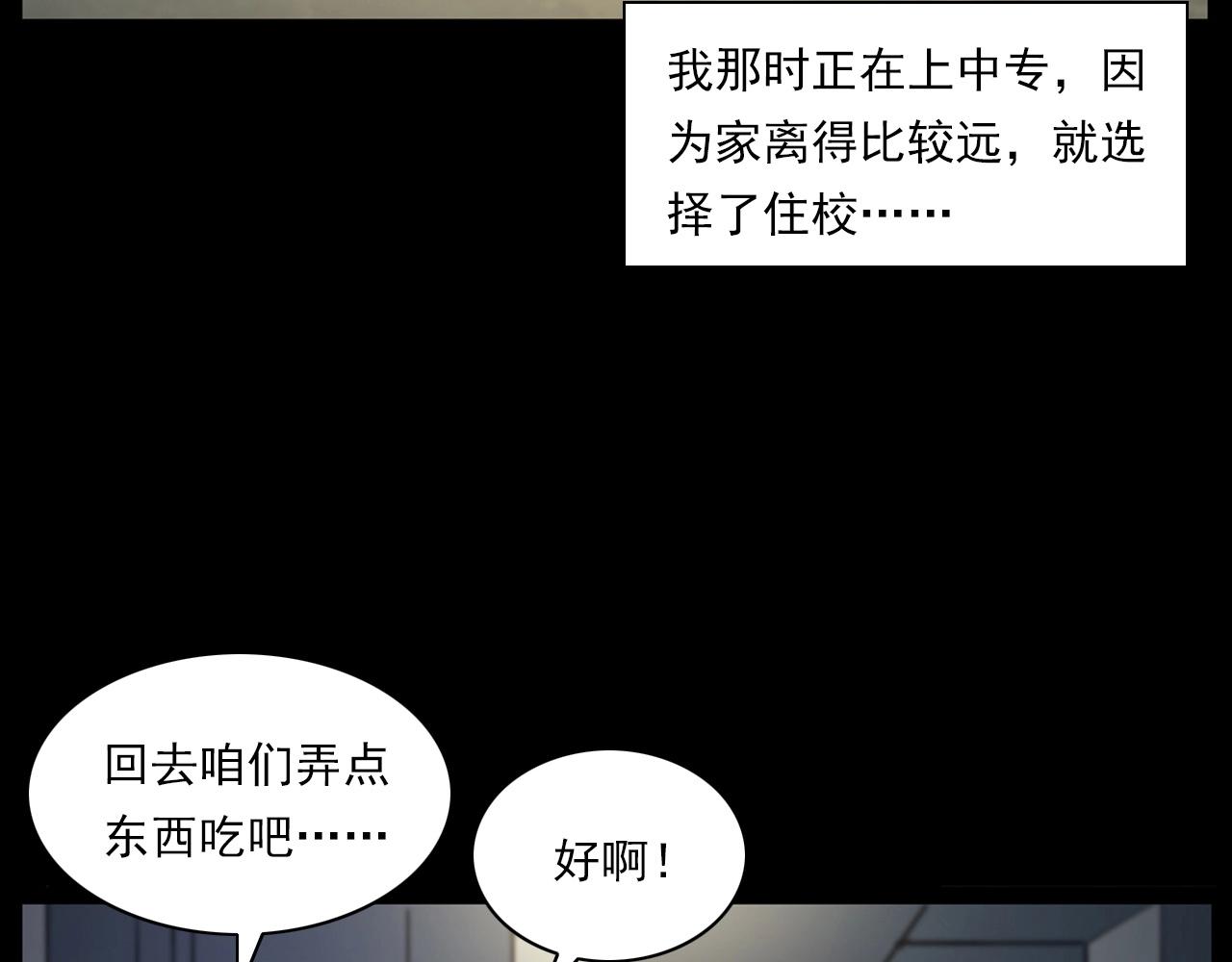 🍛枪爷异闻录 第241话 梳头 第10页