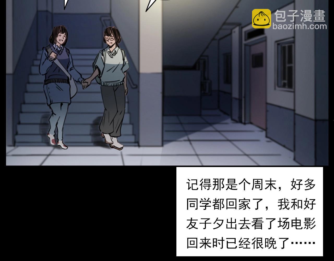 🍛枪爷异闻录 第241话 梳头 第11页
