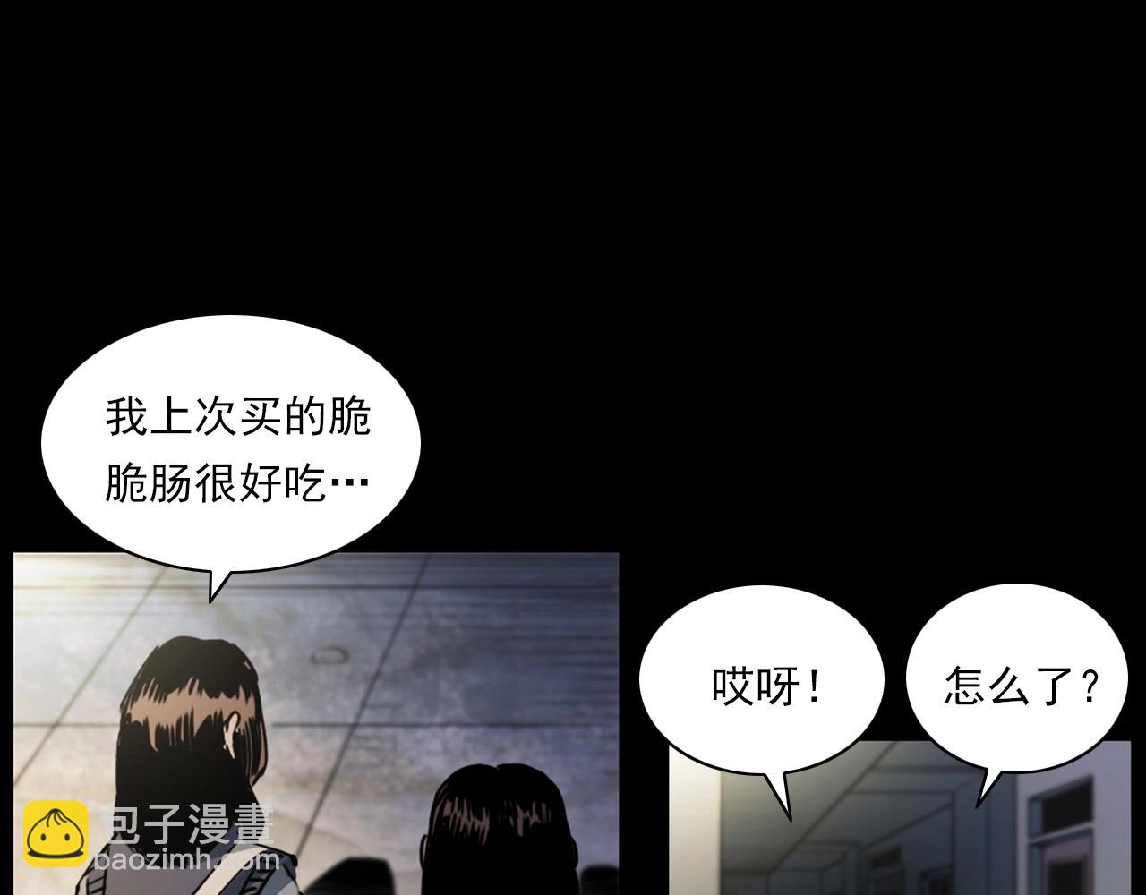 🍛枪爷异闻录 第241话 梳头 第12页