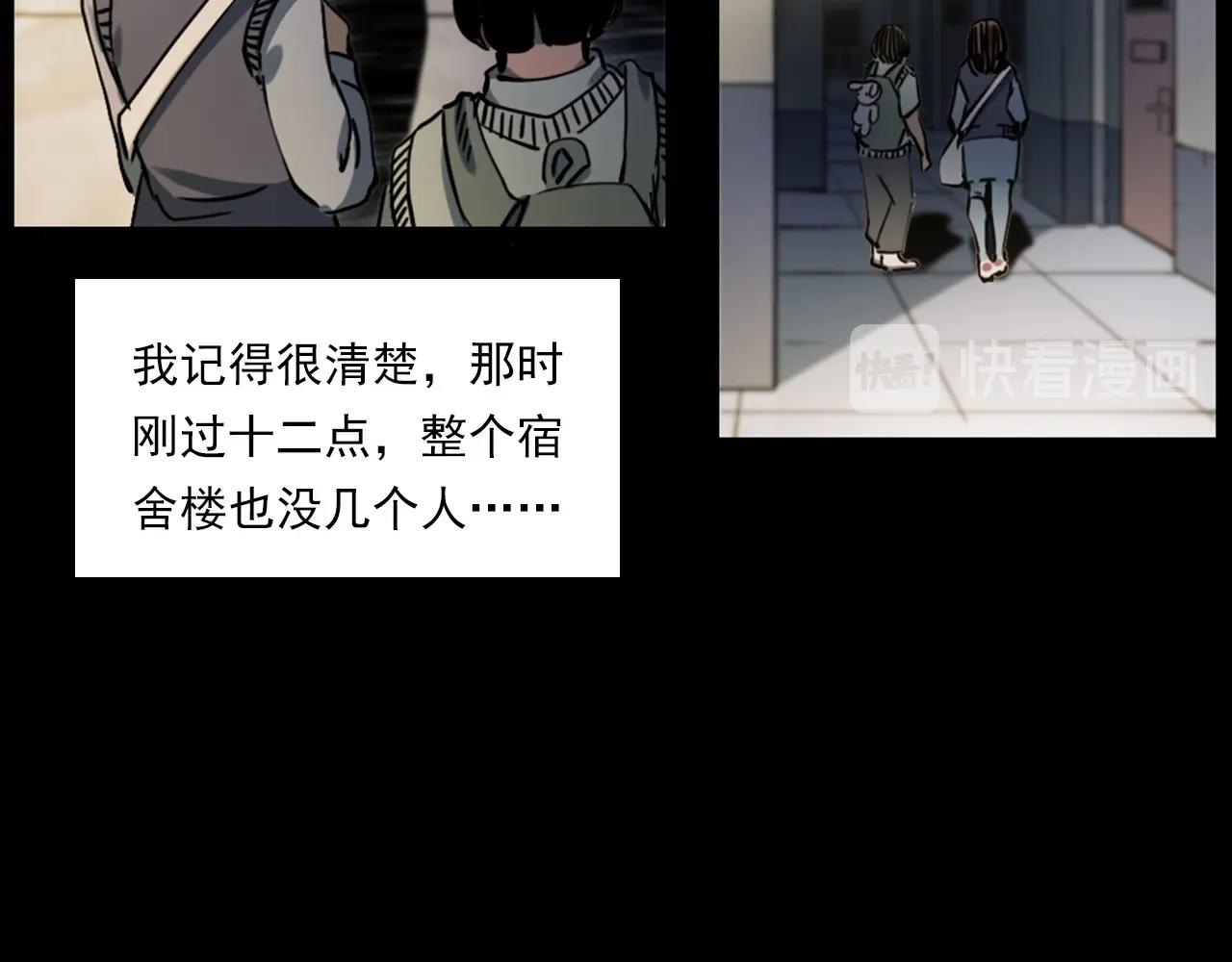 🍛枪爷异闻录 第241话 梳头 第13页