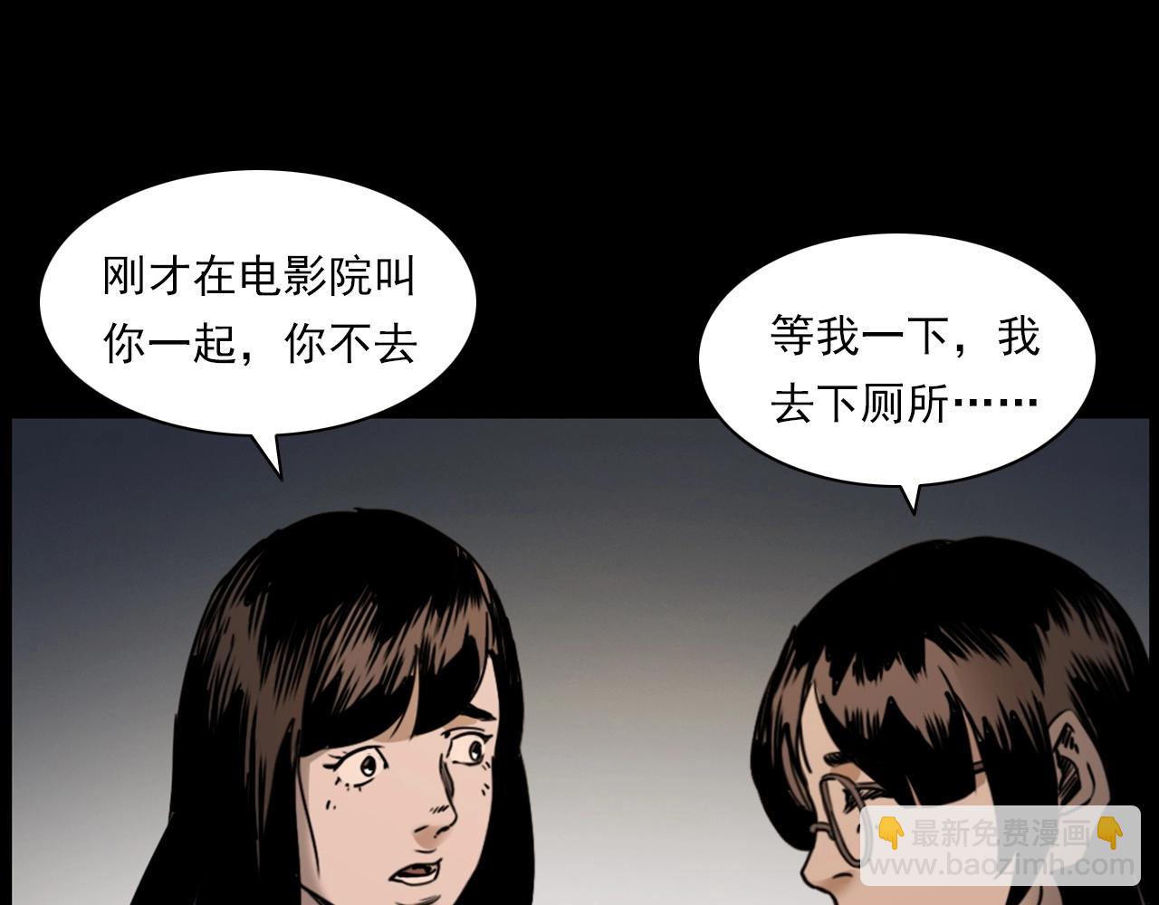 🍛枪爷异闻录 第241话 梳头 第14页