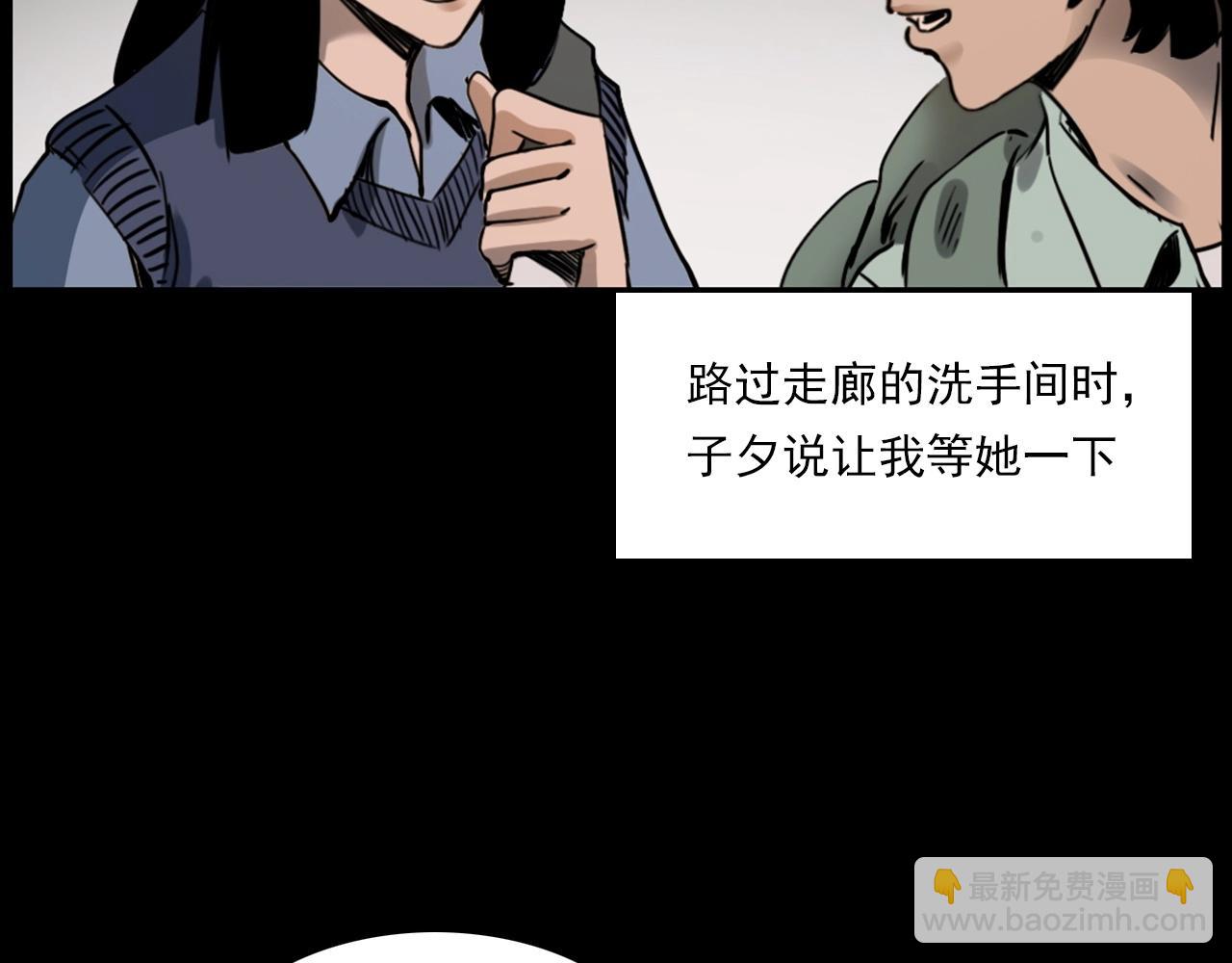 🍛枪爷异闻录 第241话 梳头 第15页