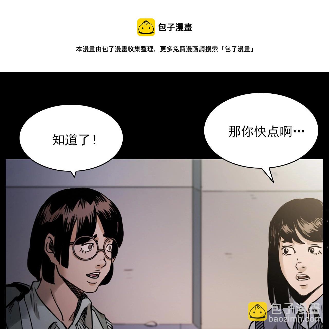 🍛枪爷异闻录 第241话 梳头 第18页