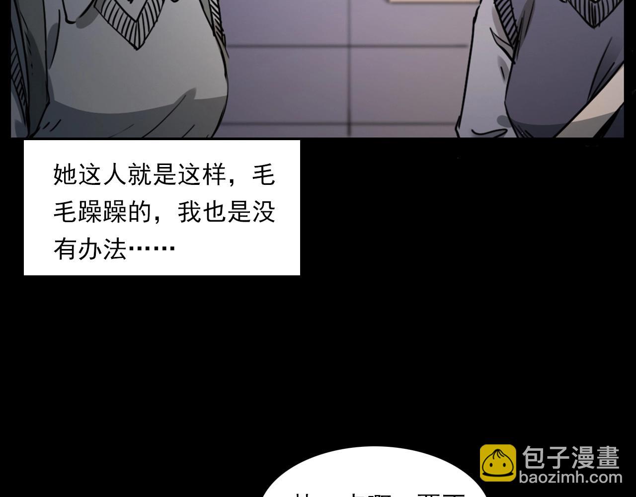 🍛枪爷异闻录 第241话 梳头 第19页