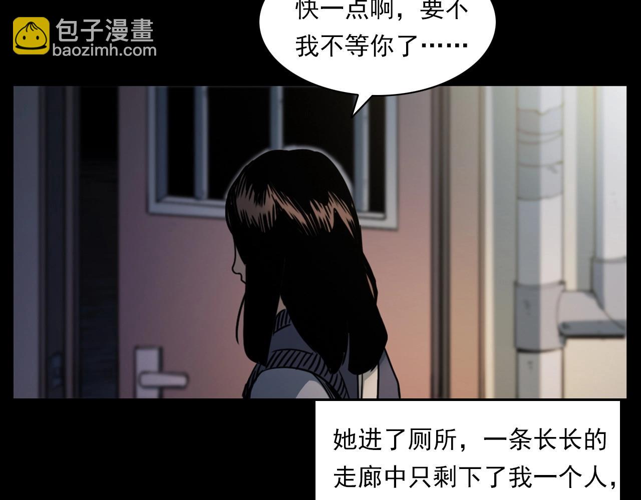 🍛枪爷异闻录 第241话 梳头 第20页
