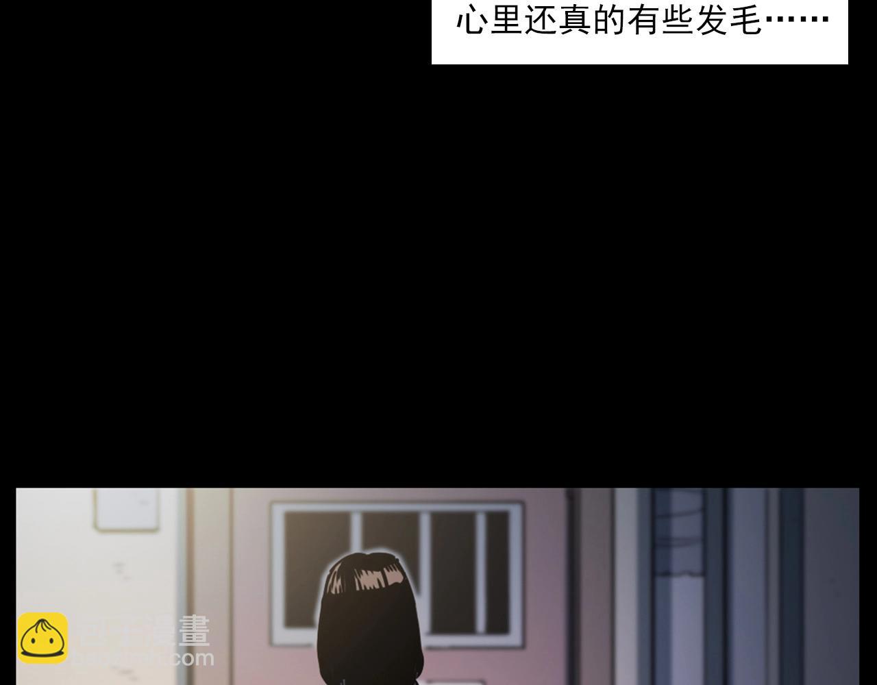 🍛枪爷异闻录 第241话 梳头 第21页