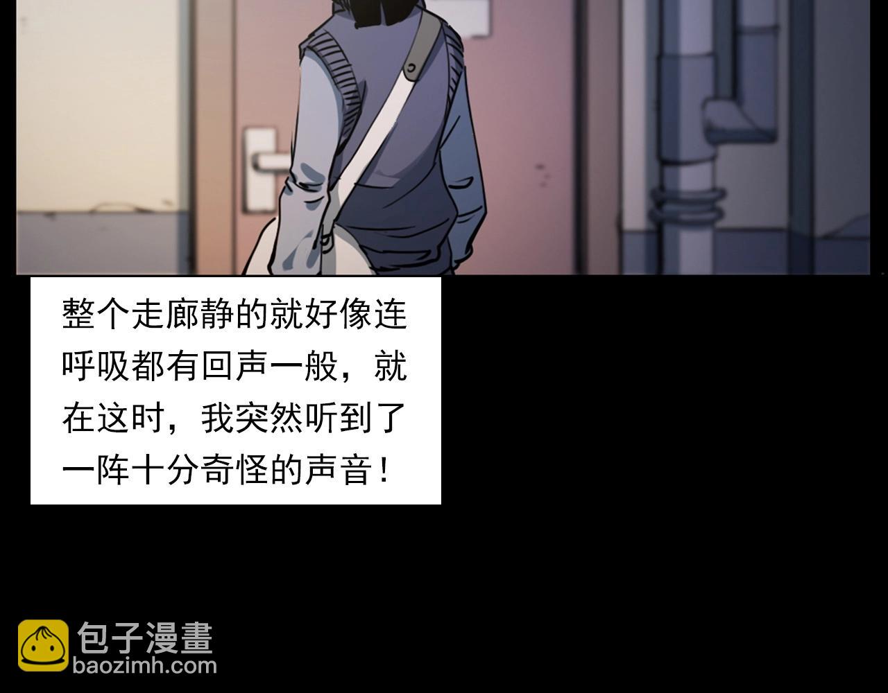 🍛枪爷异闻录 第241话 梳头 第22页