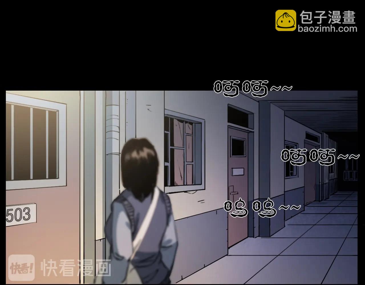 🍛枪爷异闻录 第241话 梳头 第23页
