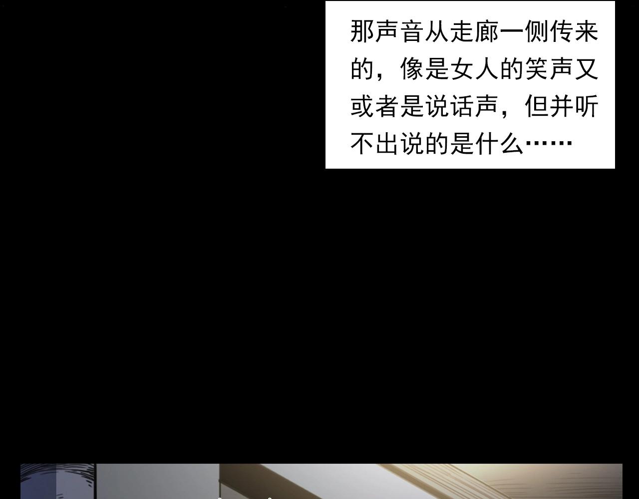 🍛枪爷异闻录 第241话 梳头 第24页
