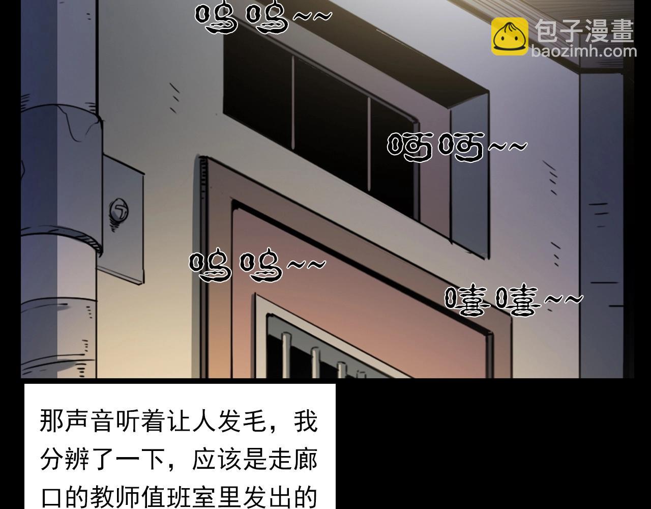 🍛枪爷异闻录 第241话 梳头 第25页